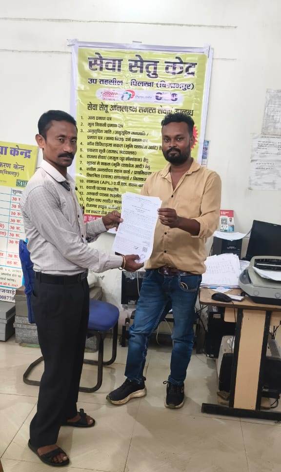 सेवा सेतु से ग्रामीणों को घर बैठे मिल रहा शासकीय सेवाओं का लाभ