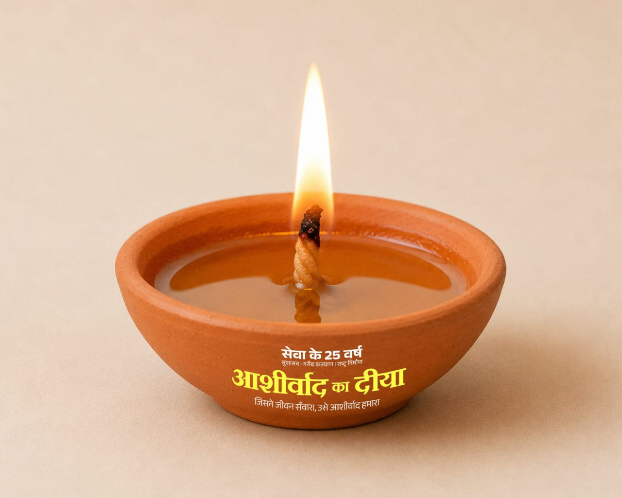 सेवा संकल्प अभियान : 17 सितंबर की शाम ‘आशीर्वाद के दीये’ से जगमगाएगा सारंगढ़-बिलाईगढ़