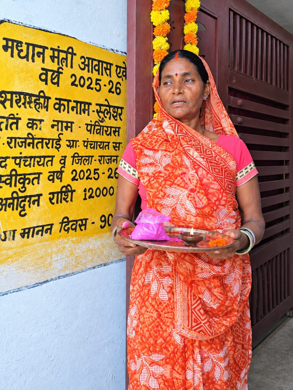 कच्चे घर की चिंता हुई दूर, पक्के आशियाने ने लौटाई खुशियां