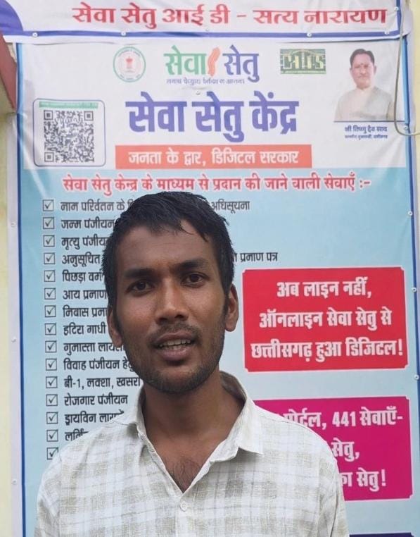 सेवा सेतु केंद्र से महज 3 दिन में बना निवास प्रमाण पत्र