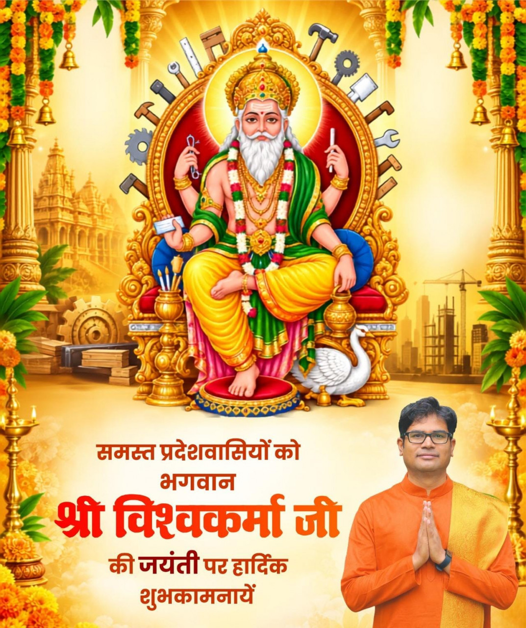 विश्वकर्मा जयंती पर वित्त मंत्री श्री ओपी चौधरी ने दी प्रदेशवासियों को हार्दिक बधाई एवं शुभकामनाएं