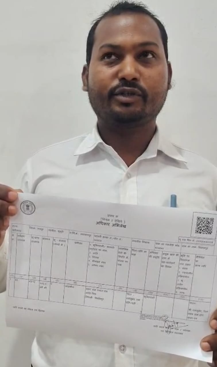 स्वामित्व योजना से लखन राम और शंकर राम के परिवार को मिला भूमि पर अधिकार स्वामित्व योजना से लखन राम और शंकर राम के परिवार को मिला भूमि पर अधिकार