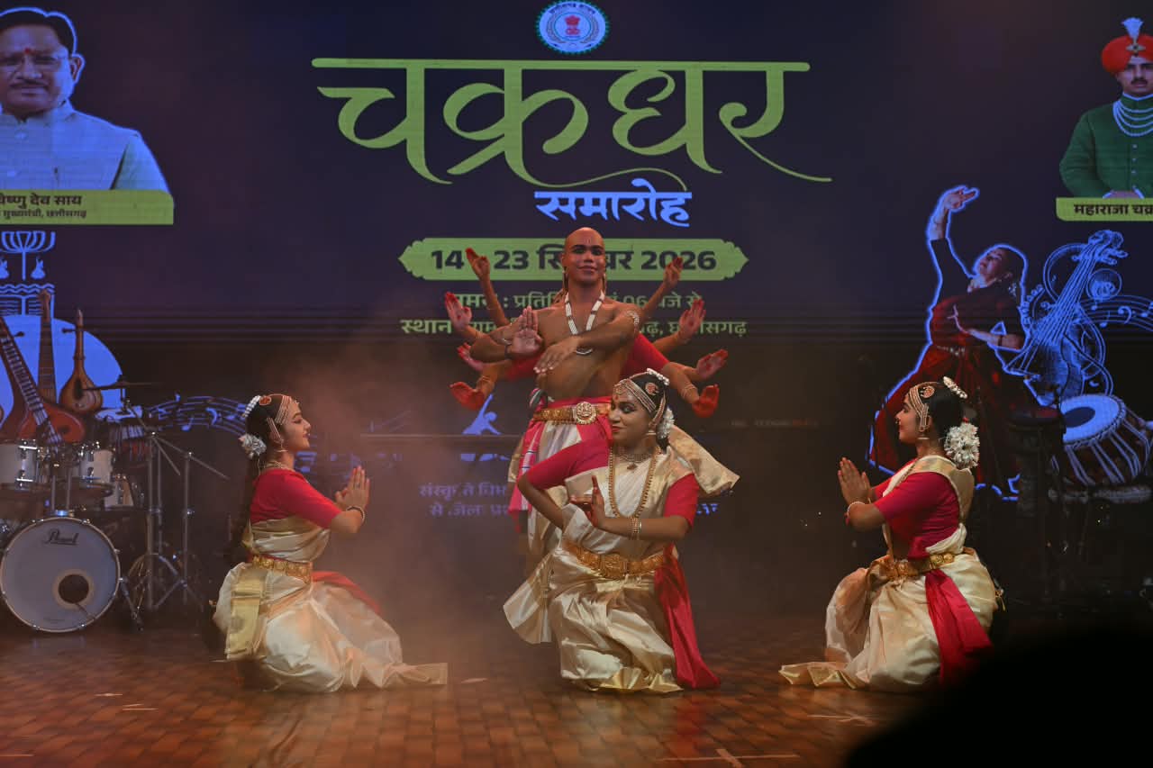 खैरागढ़ विश्वविद्यालय के कलाकारों ने चक्रधर समारोह में सजाया शास्त्रीय नृत्य का मंच