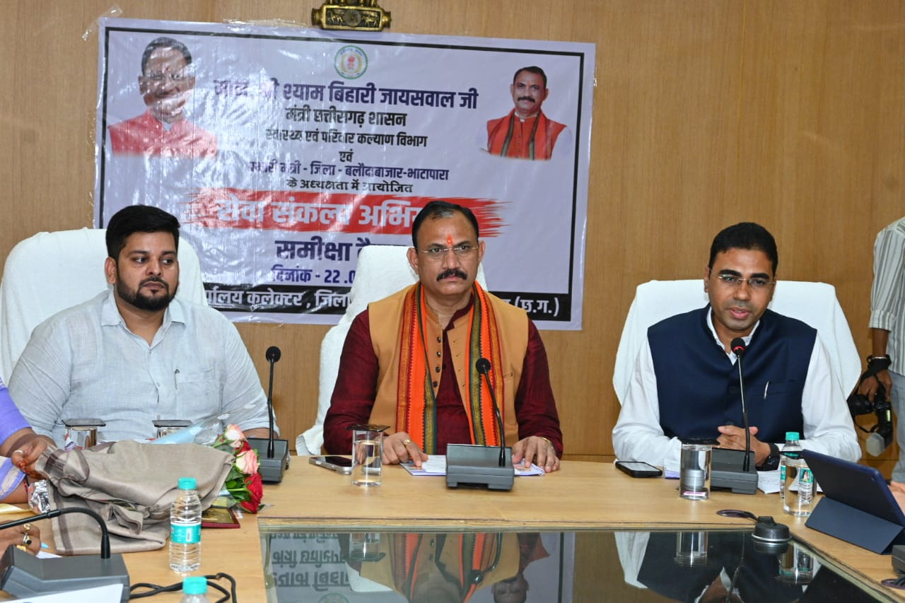 सेवा संकलल्प अभियान अंतर्गत सभी कार्यक्रमों का बेहतर आयोजन सुनिश्चित हो -कैबिनेट मंत्री श्री जायसवाल