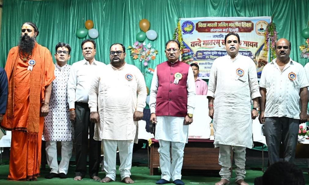 वंदे मातरम् मां भारती की वंदना और राष्ट्रीय चेतना का स्वर : मुख्यमंत्री श्री विष्णुदेव साय वंदे मातरम् मां भारती की वंदना और राष्ट्रीय चेतना का स्वर : मुख्यमंत्री श्री विष्णुदेव साय