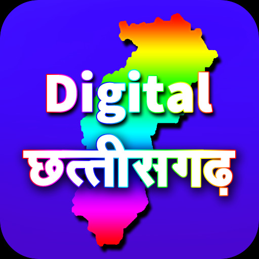 विशेष लेख : डिजिटल क्रांति की राह पर सारंगढ़-बिलाईगढ़