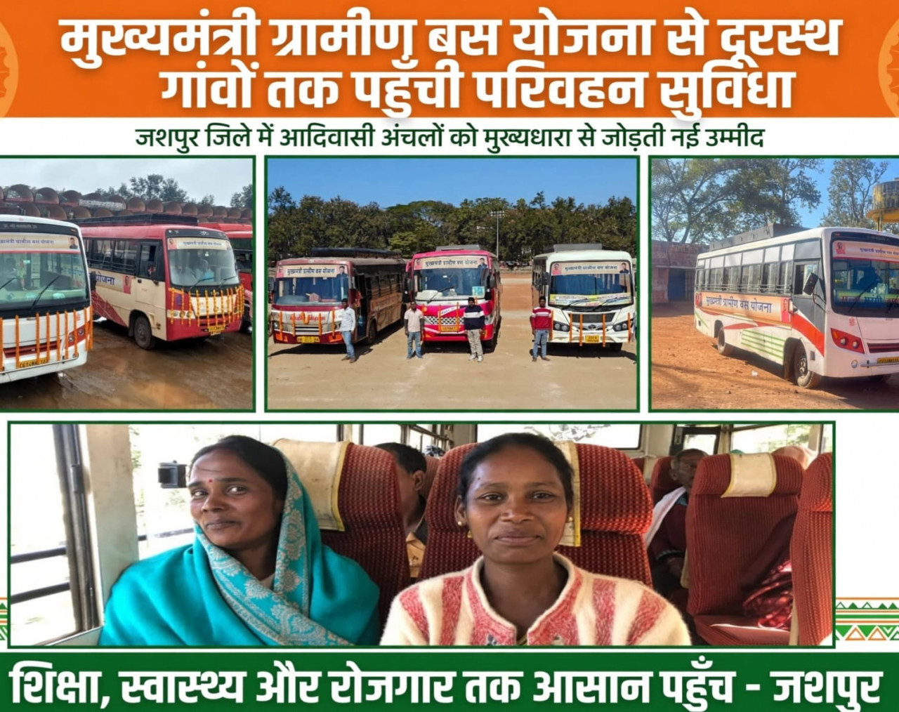 सेवा संकल्प अभियान 2026 : बस पहुंची तो गांवों में लौटी नई उम्मीद सेवा संकल्प अभियान 2026 : बस पहुंची तो गांवों में लौटी नई उम्मीद