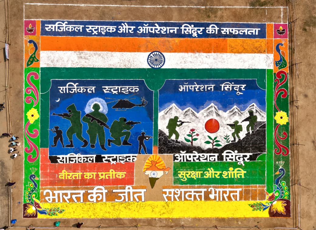 सेवा संकल्प अभियान में सजी सेवा और संकल्प की रंगोली