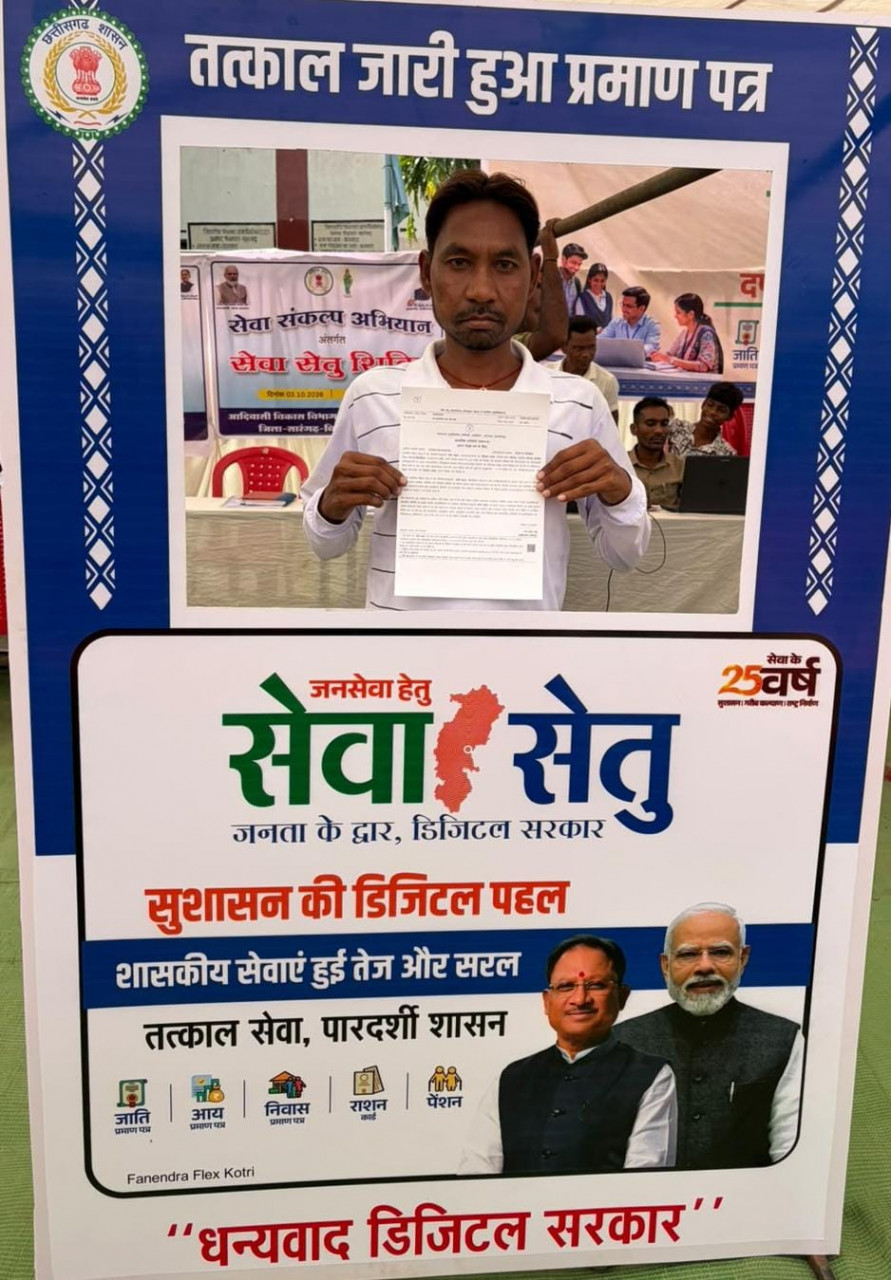 गाँव में खुला ‘समाधान का द्वार’