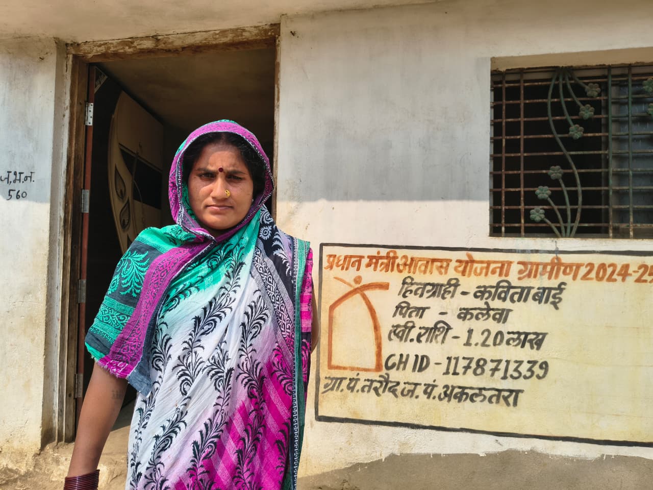 ’सेवा संकल्प अभियान : सेवा की कहानी’ : ’प्रधानमंत्री आवास योजना से कविता बाई के पक्के घर का सपना हो रहा साकार’