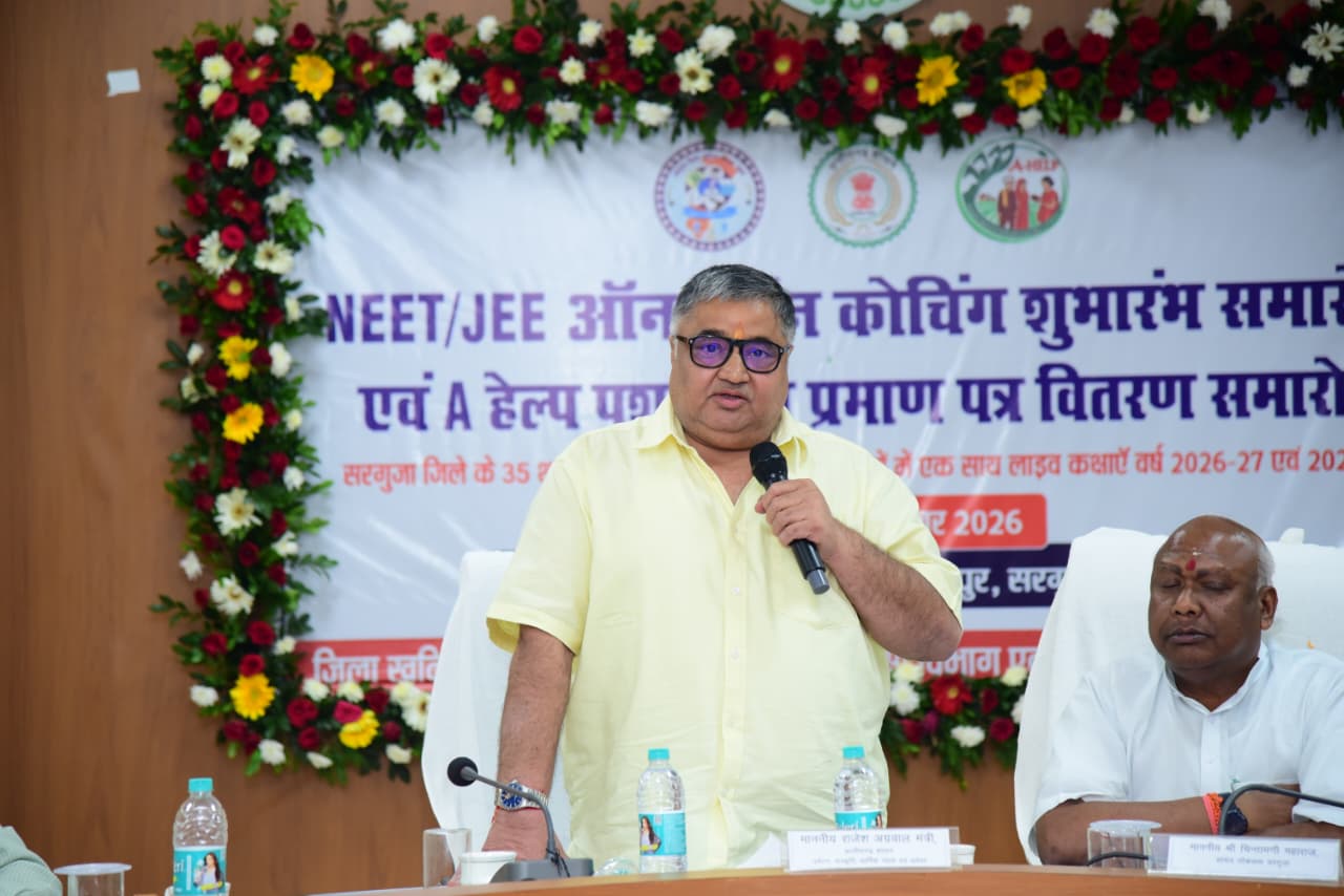 प्रतिभा बड़े शहरों की मोहताज नहीं, सही अवसर और मार्गदर्शन मिले तो सरगुजा का बच्चा भी देश में बना सकता है अपनी अलग पहचान: मंत्री श्री राजेश अग्रवाल