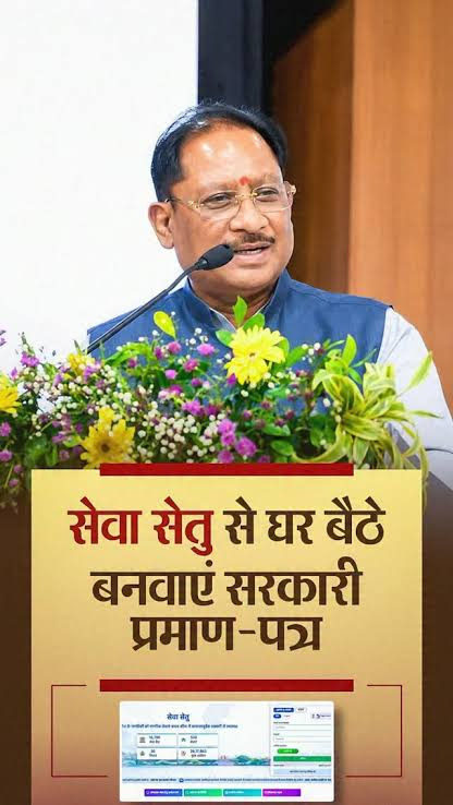 आलेख : मुख्यमंत्री श्री विष्णु देव साय के नेतृत्व में डिजिटल प्रशासन की मजबूत पहल 38 विभागों की 939 सेवाएं एक मंच पर