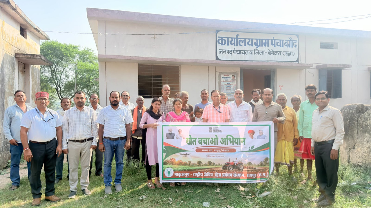 ग्राम बगौद, जिला बेमेतरा में ‘खेत बचाओ अभियान’ का शुभारंभ
